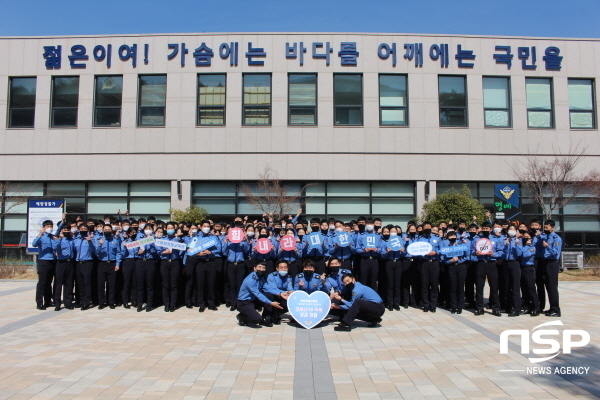 NSP통신-해양경찰교육원 신임경찰과정 학생들이 코로나 19 피해극복을 위해 모은 성금 700여만 원을 대한적십자사 대구지사에 전달하고 퍼포먼스를 펼치고 있다. (해양경찰교육원)