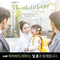 [NSP PHOTO]달콤커피, 김태희 복귀작 tvN 하이바이, 마마! 제작지원