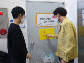 [NSP PHOTO]문경시, 코로나19 대응 25개 사회복지생활시설 예방적 코호트 시설 지정