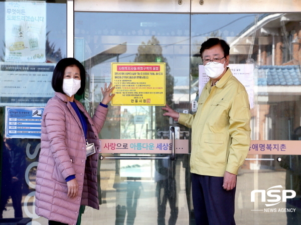 NSP통신-안동시는 청도대남병원을 시작으로 칠곡과 봉화 등 경북도 내 복지시설에서 대규모 코로나19 감염사태가 잇달아 발생함에 따라 지역 내 사회복지시설에 대한 예방적 코호트 격리 조치를 시행하기로 했다 (안동시)