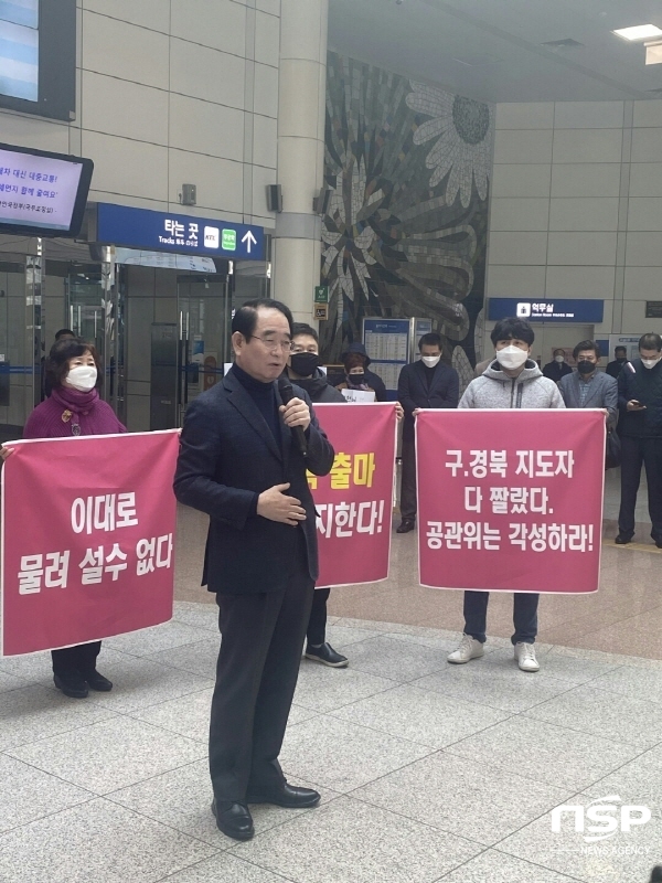 NSP통신-박명재 의원이 9일 오전 포항KTX 역에서 지지자들에게 불출마를 선언 하고 있다.