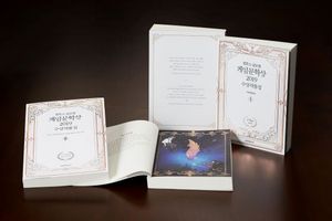 [NSP PHOTO]컴투스, 글로벌 게임문학상 2019 수상작품집 발간