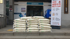 [NSP PHOTO]광주 광산구 익명의 천사, 수완동에 코로나19 극복 쌀 기부