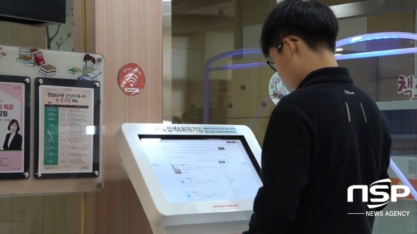 NSP통신-경상북도교육청은 도서관 이용자가 공공도서관 자료를 편리하게 이용할 수 있도록 상호대차서비스를 시행한다고 10일 밝혔다 (경상북도교육청)