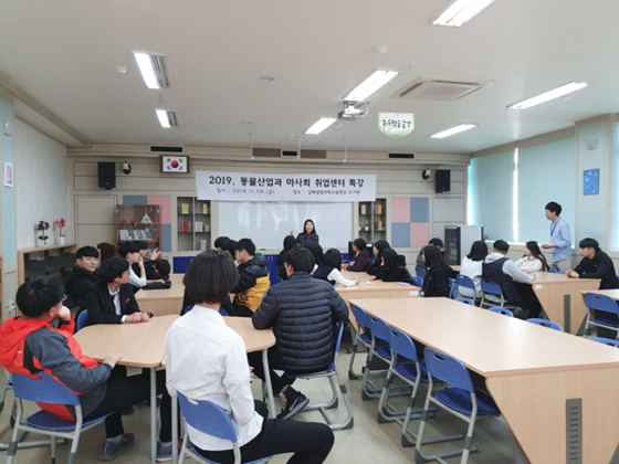 NSP통신-한국마사회 취업 지원 프로그램 모습. (한국마사회)