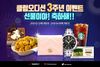 [NSP PHOTO]한빛소프트, 클럽오디션 기존·신규·복귀유저 풍성한 혜택