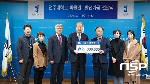 [NSP PHOTO]전주대 박물관 직원들,  대학발전기금 2100만원 기부