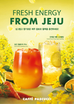 NSP통신-파스쿠찌, 봄 시즌 음료 2종 (SPC그룹 제공)