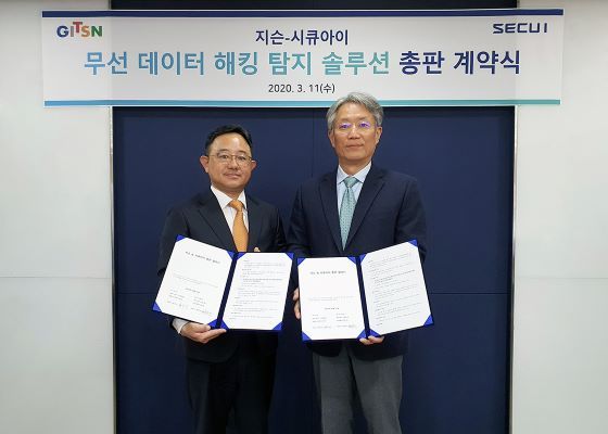 NSP통신-최환진 시큐아이 대표(사진 오른쪽)와 한동진 지슨 대표가 무선 데이터 보안 시장 공략을 위한 총판 계약을 체결하고 있다. (시큐아이)