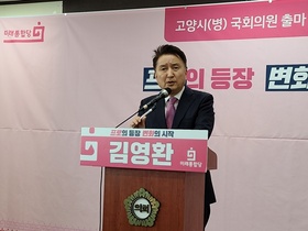 [NSP PHOTO]김영환 미래통합당 고양시병 예비후보, 저는 좀 추운 지방 찾아다니는 철새다