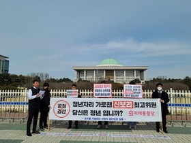 [NSP NEWS Image]미래통합당 전현직 청년당원들 신보라 파주시갑 예비후보 전략공천 비판
