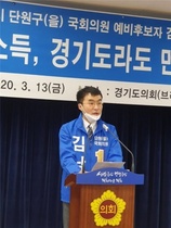 [NSP PHOTO]김남국 후보, 재난 기본소득, 경기도에서 먼저 지급해야