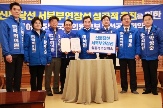 NSP통신-신분당선 서북부연장선의 성공적 추진을 위한 더불어민주당 국회의원 후보 총선공약 협약 체결식. (의원실)