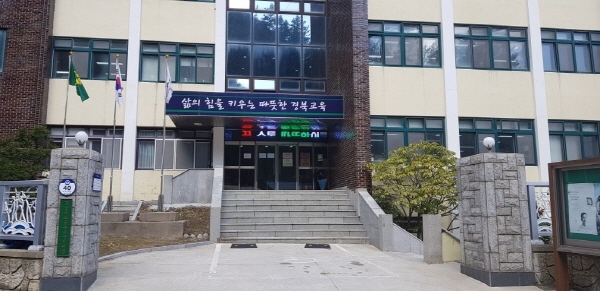 NSP통신-울릉교육지원청 전경 (울릉교육지원청)