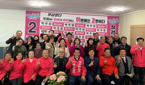 NSP통신-15일 안산시 상록구 소재 브라보 안산 박주원 후보 선거사무실에서 선거대책본부 상견례 기념촬영 모습. (박주원 후보 캠프)