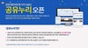 [NSP PHOTO]서천군, 공유누리 서비스 본격 시행