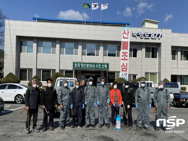 NSP통신-안동시 북후면 자율방재단은 코로나19의 예방 및 확산 방지를 위해 지난 15일 방역을 실시했다. (안동시)