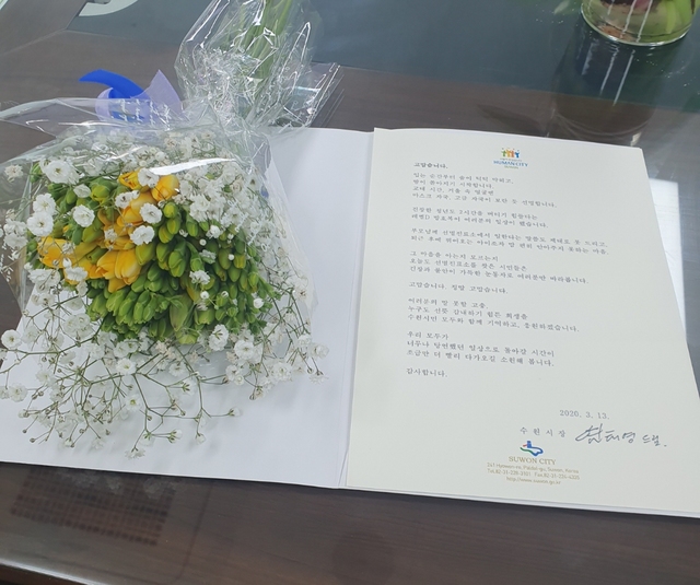 NSP통신-13일 선별진료소 근무자들에게 전달된 염태영 시장의 편지와 꽃. (수원시)