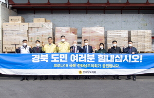[NSP PHOTO]경북도의회, 국·내외 6개 의회에서 3억원 상당 성금과 물품 보내