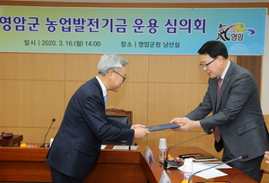 [NSP PHOTO]영암군, 농업발전기금 운용 심의위원회 개최