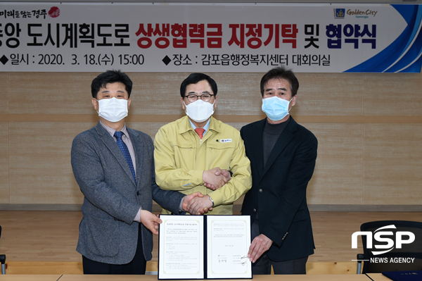 NSP통신-주낙영 경주시장이 18일 감포읍발전협의회, 이장협의회와 월성1호기 재가동 지역발전 상생협력금 기탁을 위한 협약을 체결하고 있다. (경주시)