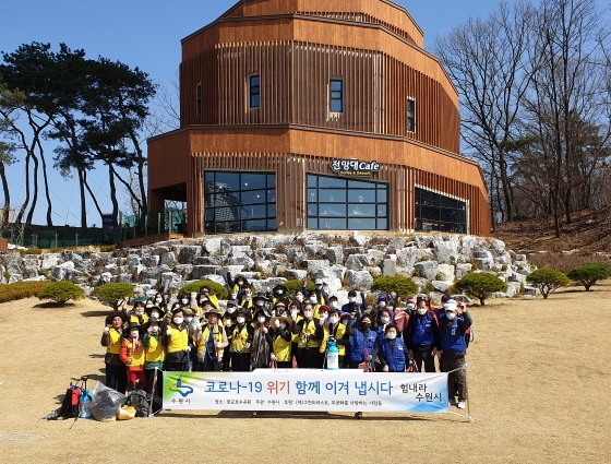 NSP통신-18일 광교호수공원 방역 활동 참가자들이 기념촬영을 하고 있다. (수원시)