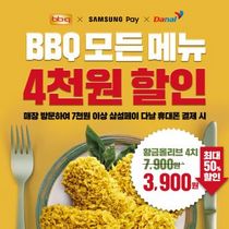 [NSP PHOTO]다날, BBQ에 삼성페이 휴대폰 결제 서비스 추가 오픈