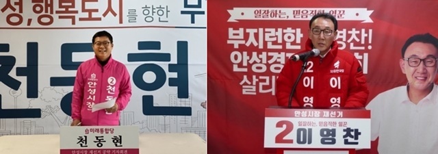 NSP통신-안성시장 재선거 미래통합당 천동현(왼쪽), 이영찬 예비후보(오른쪽). (천동현, 이영찬 선거캠프)