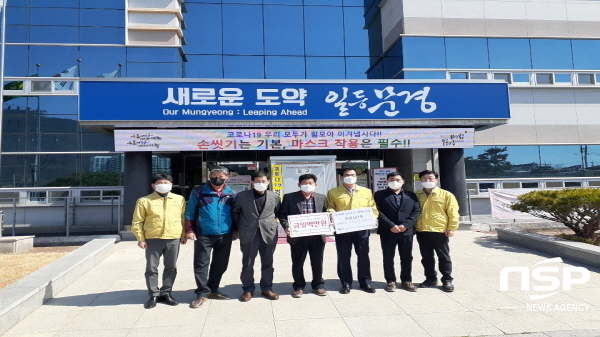 NSP통신-한국농촌지도자문경시연합회는 지난 18일 코로나19 극복에 동참하고자 사회복지공동모금 경북지회에 성금 100만원을 기부했다. (문경시)