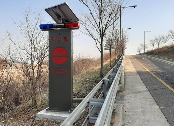 NSP통신-자동차 전용도로 진출램프 역주행 방지 시설물 (고양시)