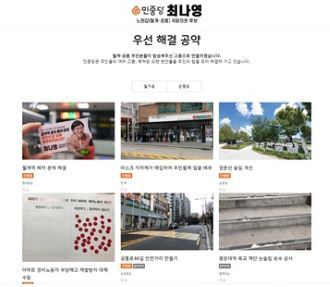 NSP통신-최나영 민중당 노원갑 국회의원 예비후보의 홈페이지.