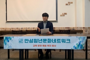 [NSP PHOTO]안성청년문화네트워크 창립준비위원회 발대식 개최