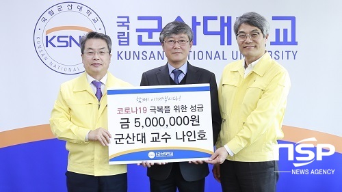 NSP통신-나인호 군산대 교수(가운데)가 코로나19 극복 발전기금 500만원을 곽병선 총장(왼쪽)에게 전달하고 있다.