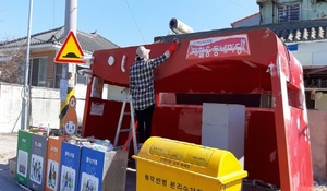[NSP PHOTO]성주군, 재활용동네마당 197개소 시설물 일제정비