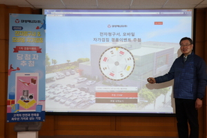 [NSP PHOTO]대성에너지, 전자청구서·모바일 자가검침 고객 경품이벤트 추첨