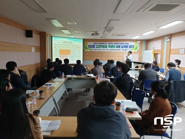 NSP통신-전남교육청이 최근 개최한 고교학점제 연구·선도학교 계획단계 담당자 워크숍. (전남교육청)