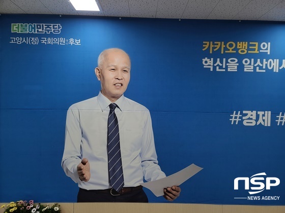 NSP통신-이용우 더불어민주당 고양시정 후보 선거 캠프 모습 (강은태 기자)