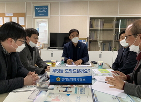 [NSP PHOTO]장태환 경기도의원, 개발제한구역 해제 여부 민원상담 가져