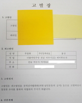 [NSP PHOTO]여수갑 주철현 후보, 검찰에 공직선거법 위반 혐의로 고발돼