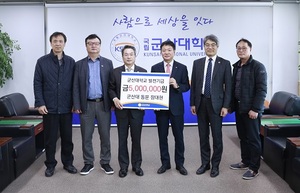 [NSP PHOTO]군산대 장대현 동문 군산대 발전기금 5백만원 전달