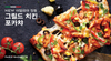[NSP PHOTO]파리바게뜨, 그릴드 치킨 포카챠 출시