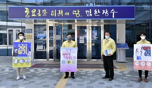 [NSP PHOTO]장수군, 코로나 예방 사회적 거리두기 캠페인