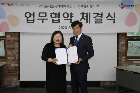 NSP통신-윤성환 CJ프레시웨이 영업본부장(우측), 김은경 킨더슐레보육경영연구소 대표 (CJ프레시웨이 제공)
