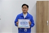 [NSP PHOTO]김영진 수원병 후보, 4·15 총선 후보자 등록