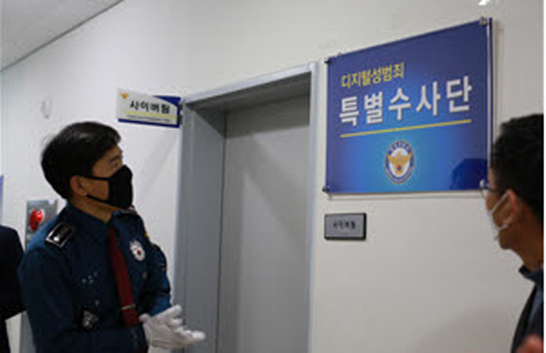 NSP통신-목포경찰서, 디지털범죄 특별 수사단 현판식 (목포경찰서)