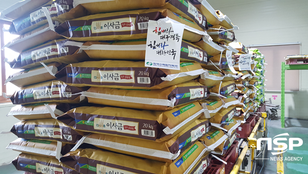 NSP통신-한수원 경주시 이사금쌀 구매 모습. (경주시)