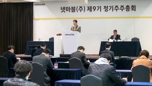 [NSP PHOTO]넷마블, 주총 개최…권영식 대표 코로나19 사태 장기화 대비 만전
