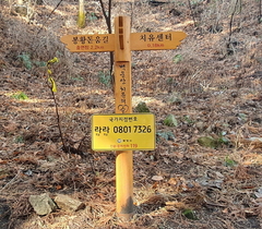 [NSP PHOTO]광양시, 백운산자연휴양림에 국가지점번호판 19개소 신규설치