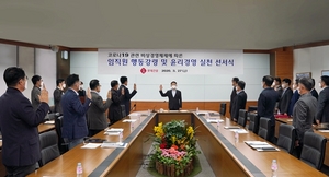 [NSP PHOTO]롯데건설, 비상경영체제 행동 강령 및 윤리경영 실천 선서식 진행