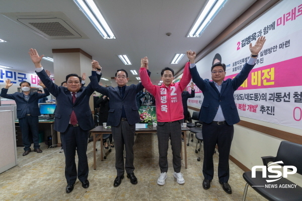 NSP통신-(왼쪽부터)김순견 공동선대위원장, 박명재 총괄선거대책위원장, 기병욱 후보, 문충운 공동선대위원장